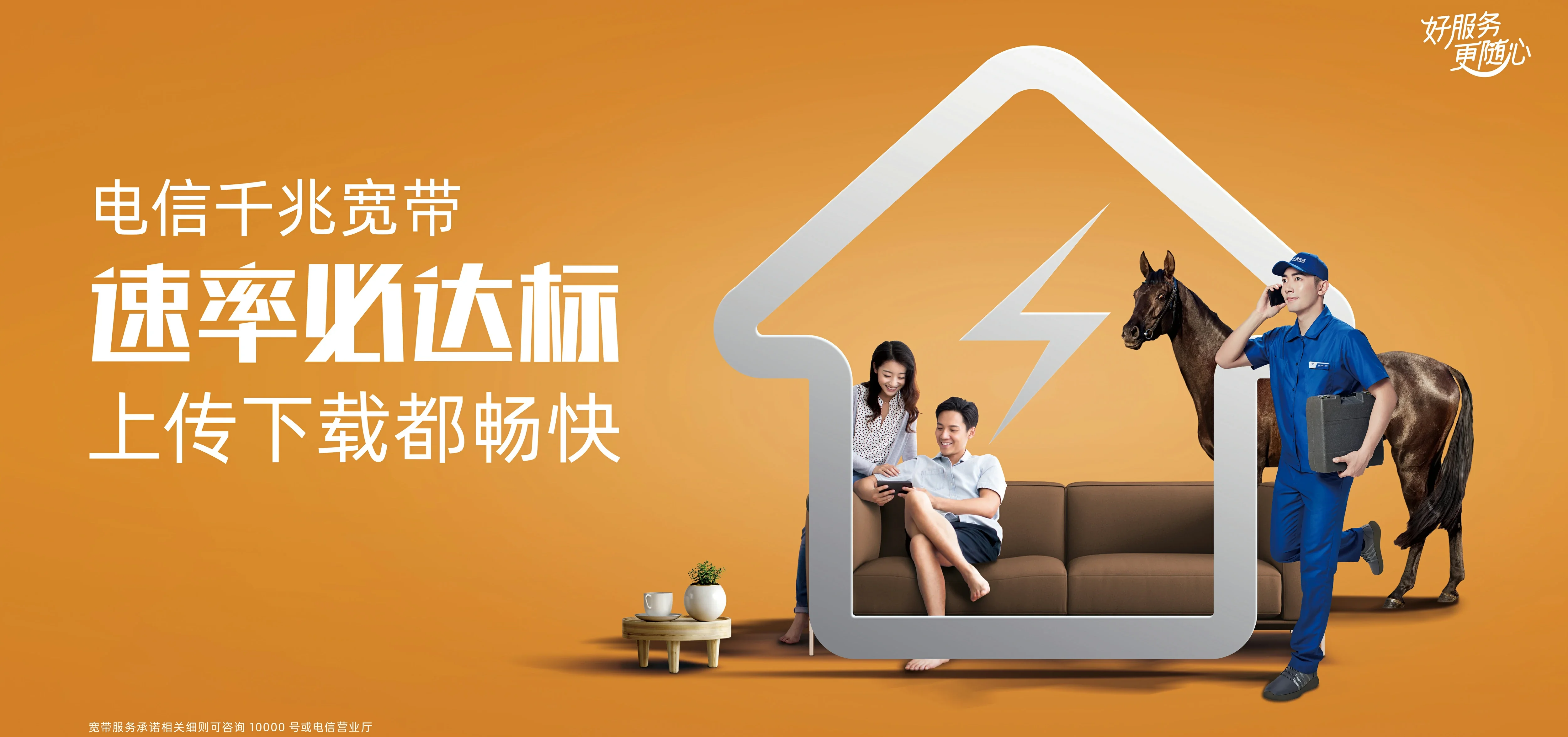 中国电信 东营经济技术开发区电信宽带 宽带套餐